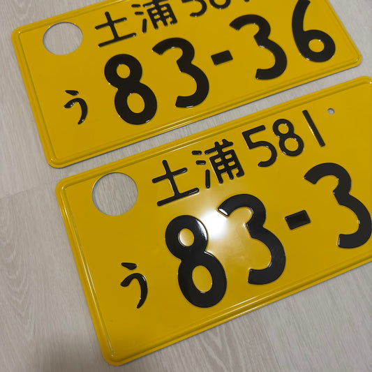 Pair of Kei-Car Plates (83-36)