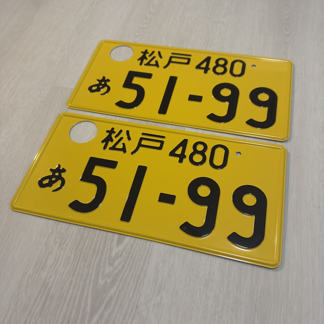 Pair of Kei-Car Plates (51-99)