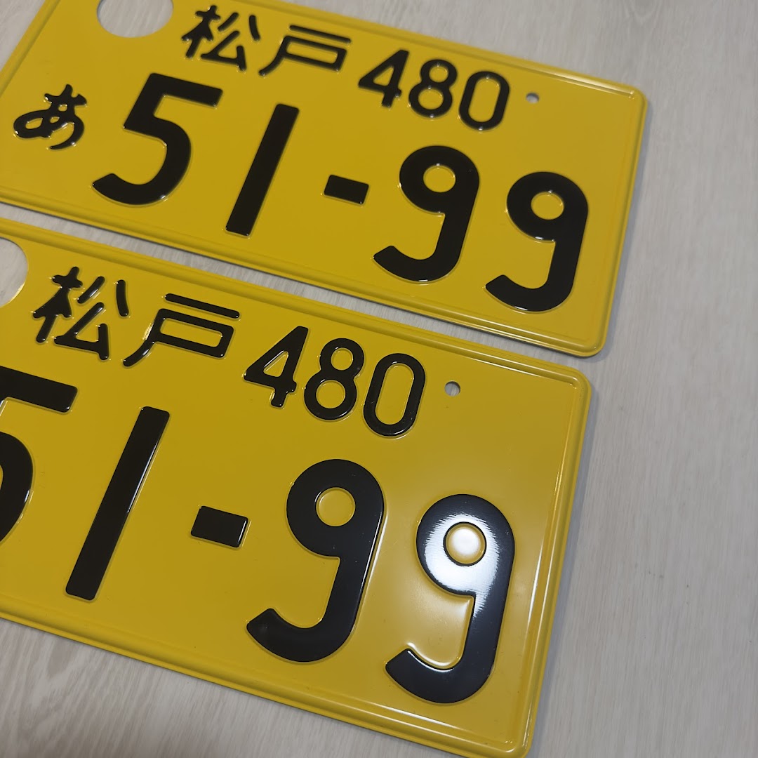 Pair of Kei-Car Plates (51-99)