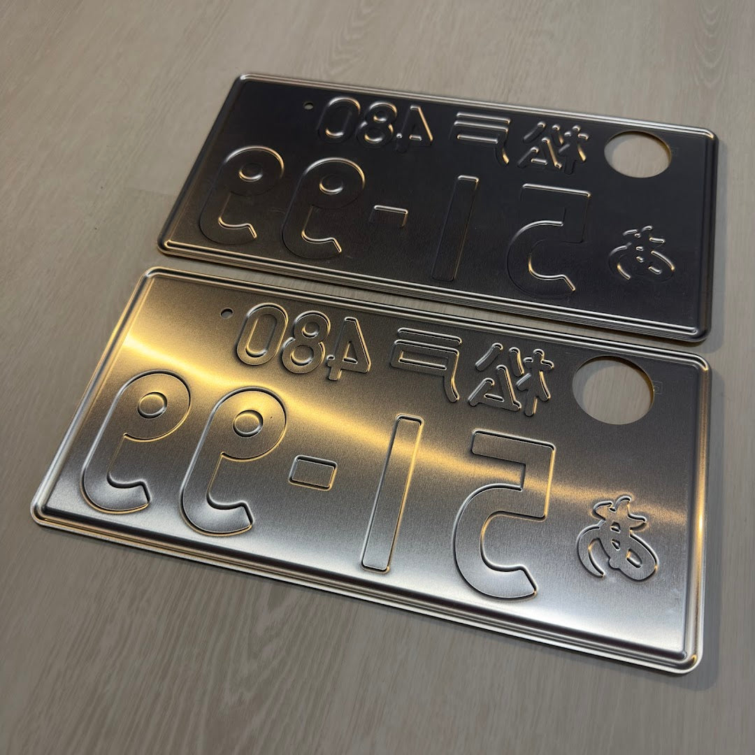 Pair of Kei-Car Plates (51-99)