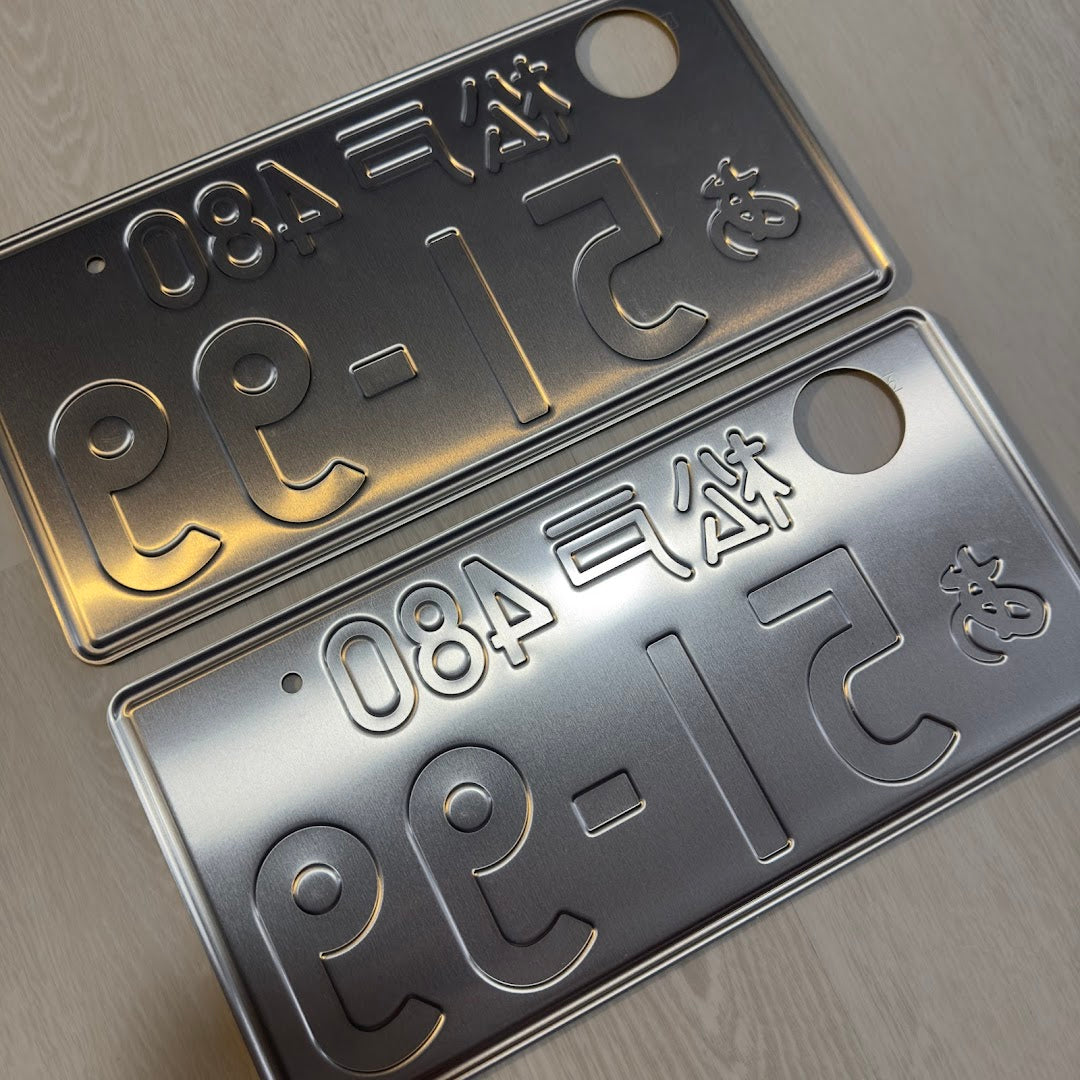 Pair of Kei-Car Plates (51-99)