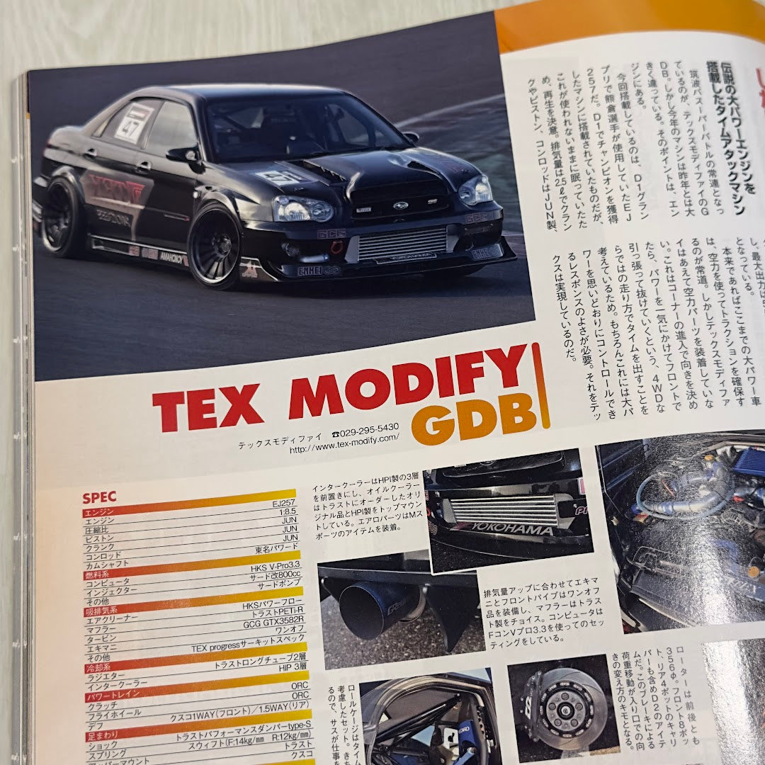 Hyper Rev Vol. 118 - Subaru Impreza