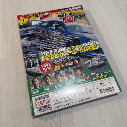 D★Dog MAX - Keiichi Tsuchiya DVD