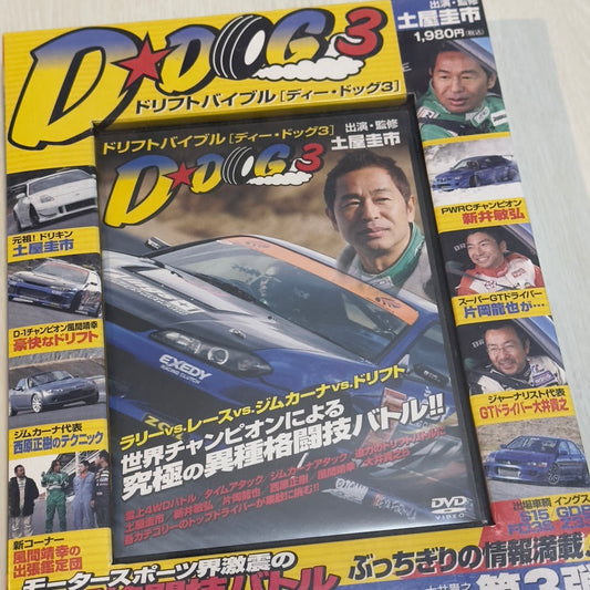 D★Dog 3 - Keiichi Tsuchiya DVD