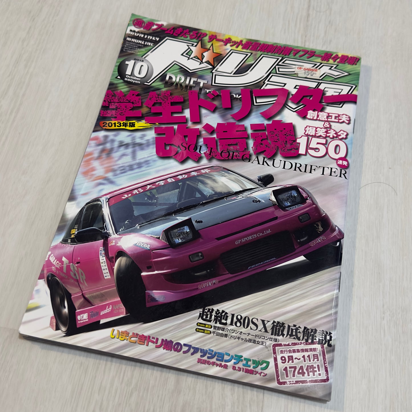 Drift Tengoku - October 2013