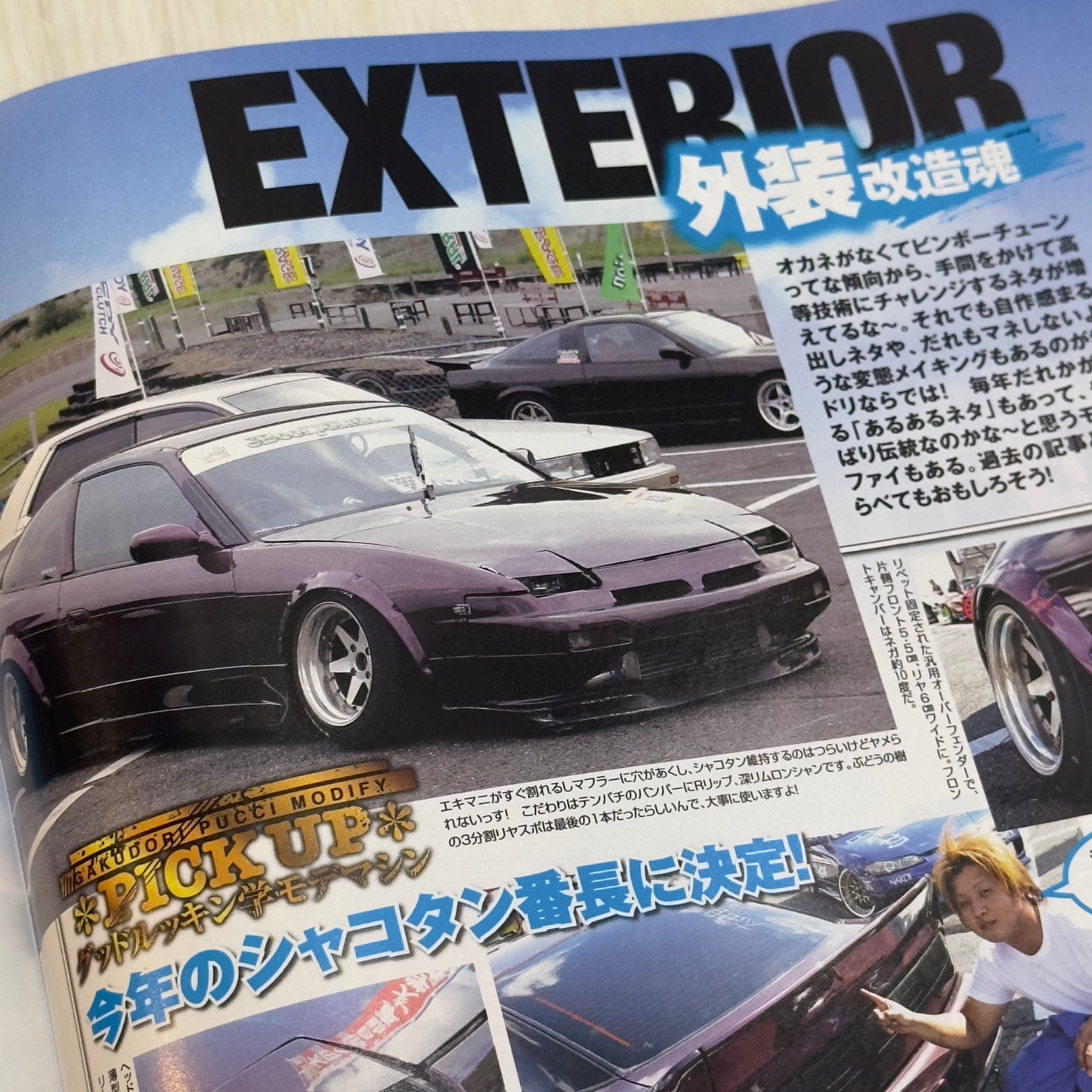 Drift Tengoku - October 2013