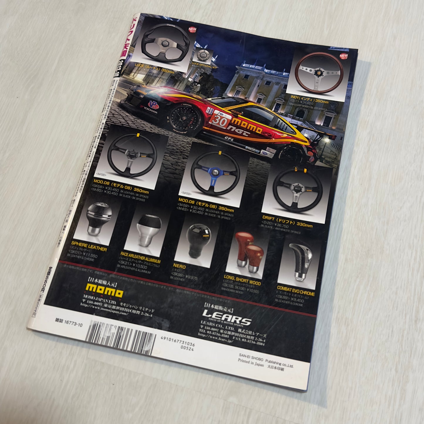 Drift Tengoku - October 2013