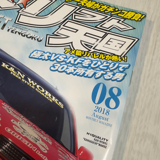 Drift Tengoku - August 2018