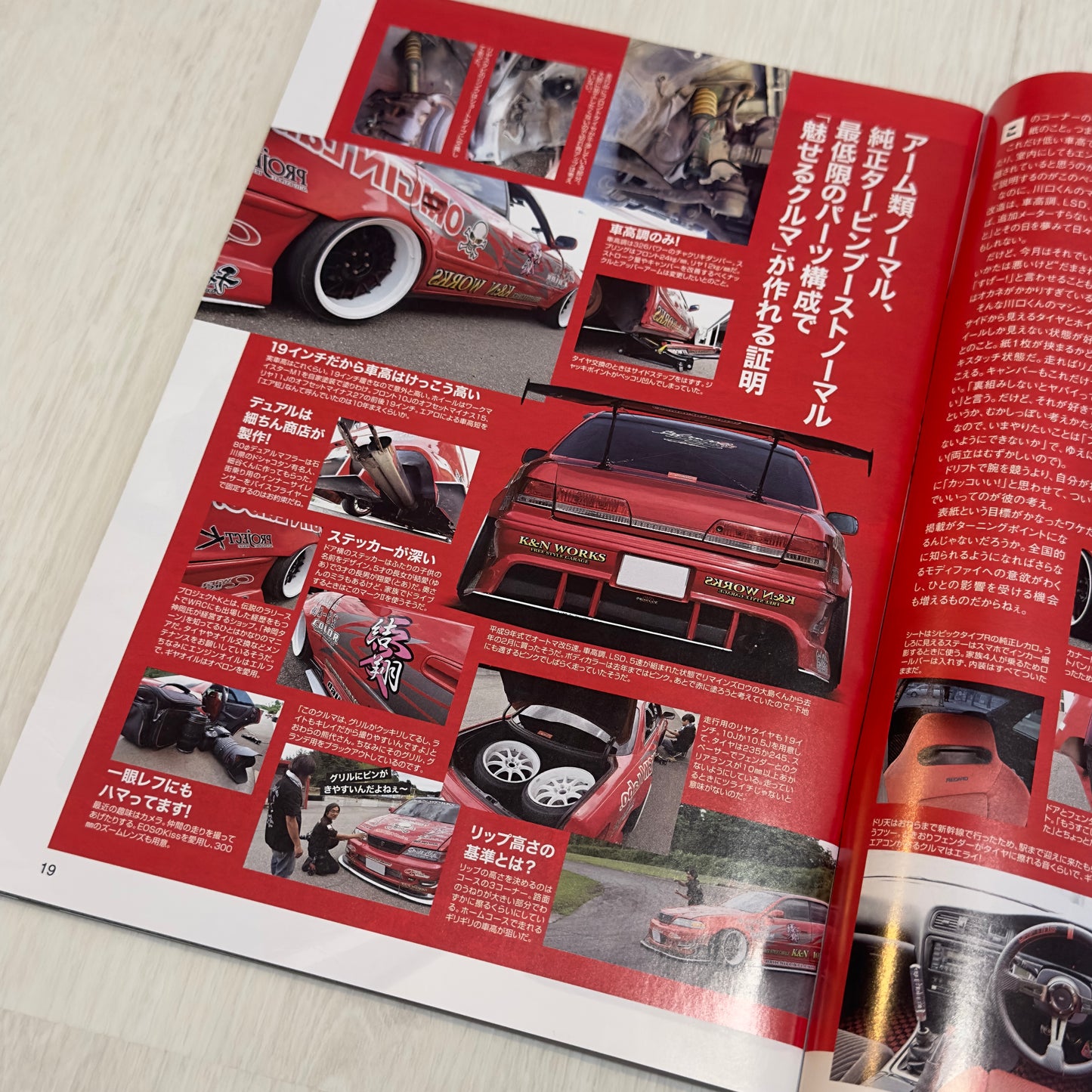 Drift Tengoku - August 2018