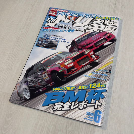 Drift Tengoku - June 2019