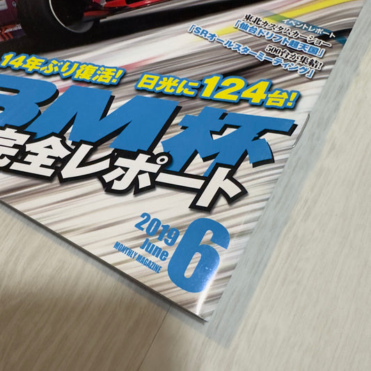 Drift Tengoku - June 2019