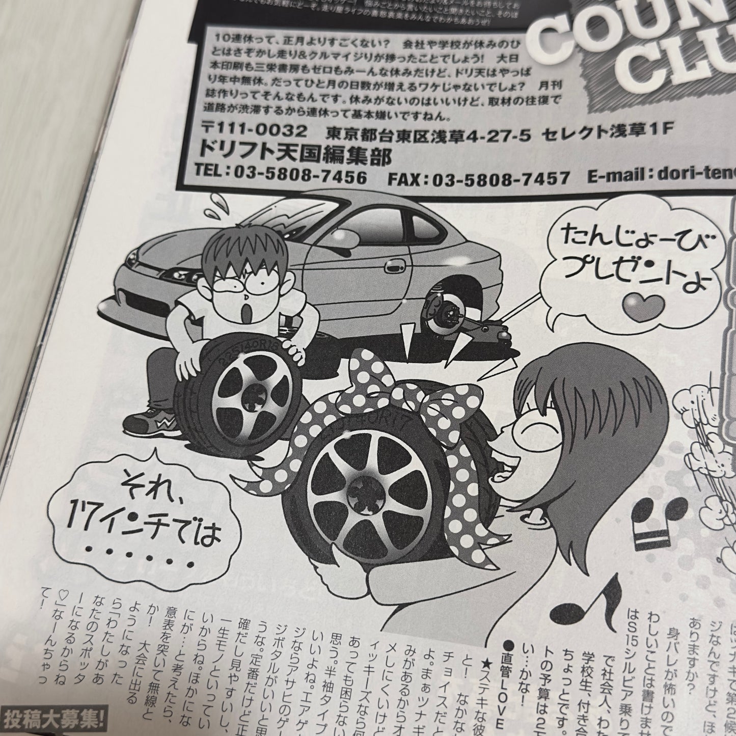 Drift Tengoku - June 2019