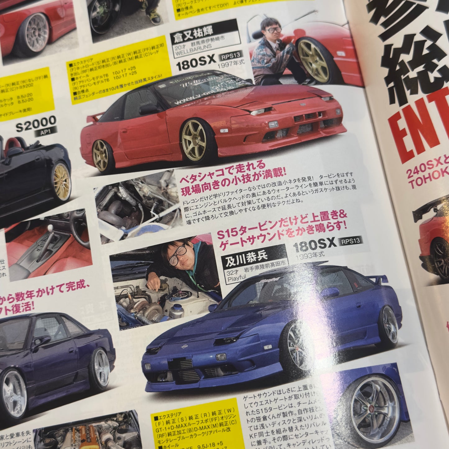 Drift Tengoku - June 2019