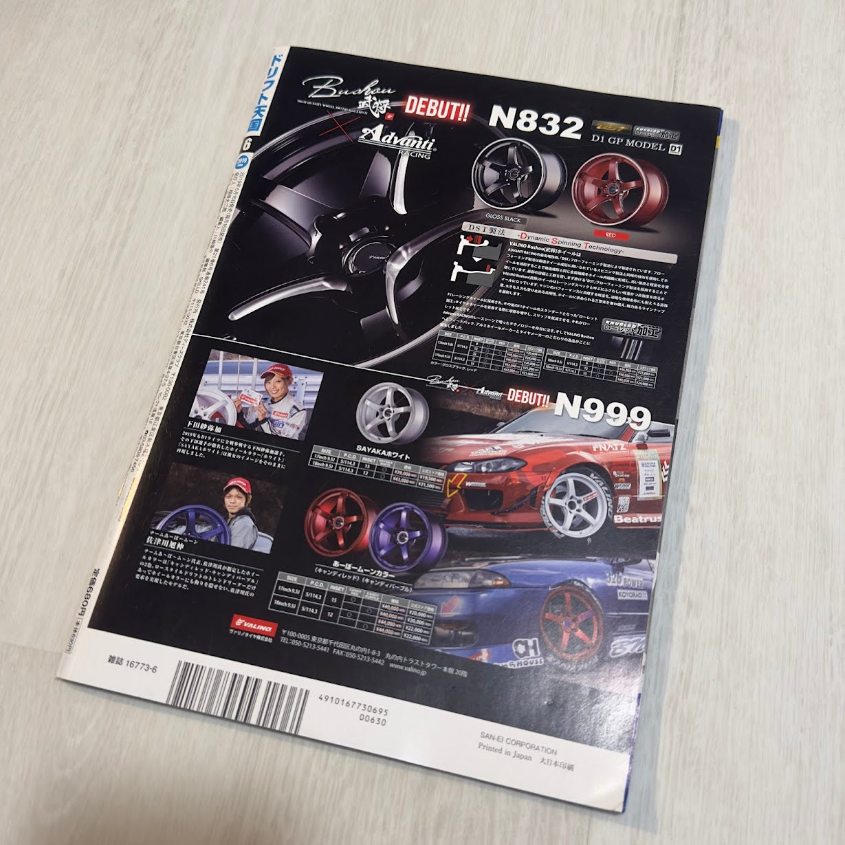 Drift Tengoku - June 2019