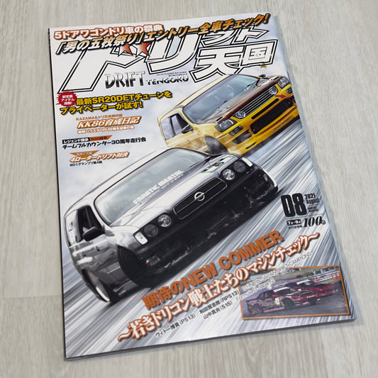 Drift Tengoku - August 2021