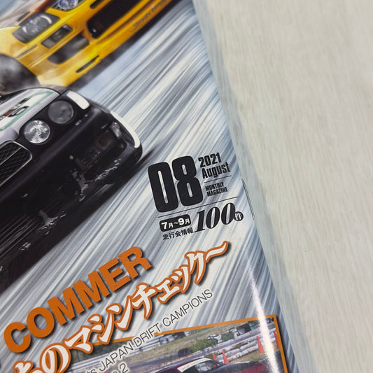 Drift Tengoku - August 2021