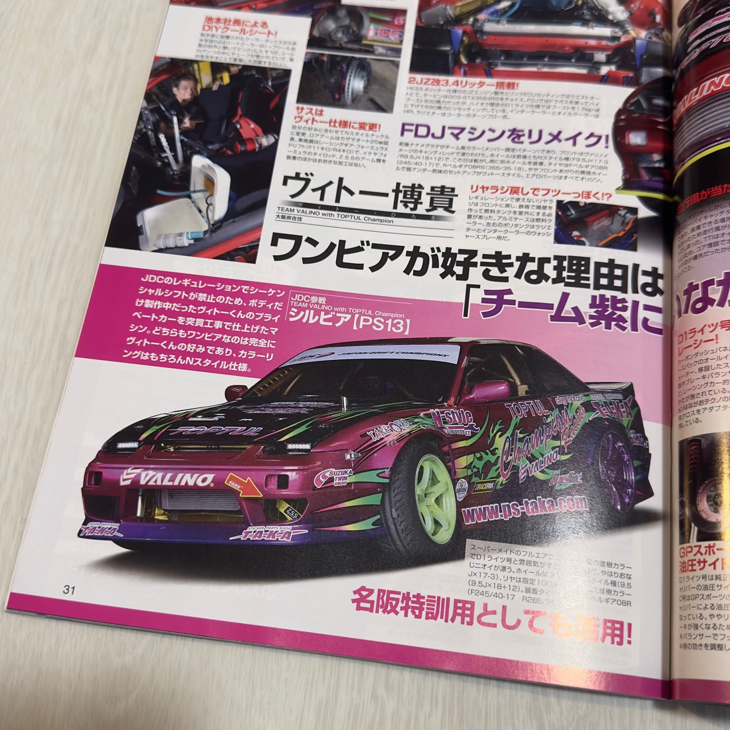 Drift Tengoku - August 2021