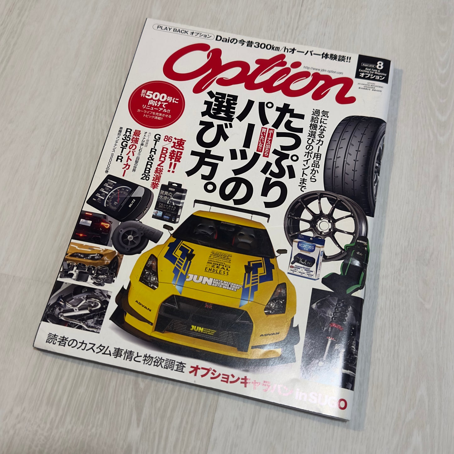 Option - August 2018