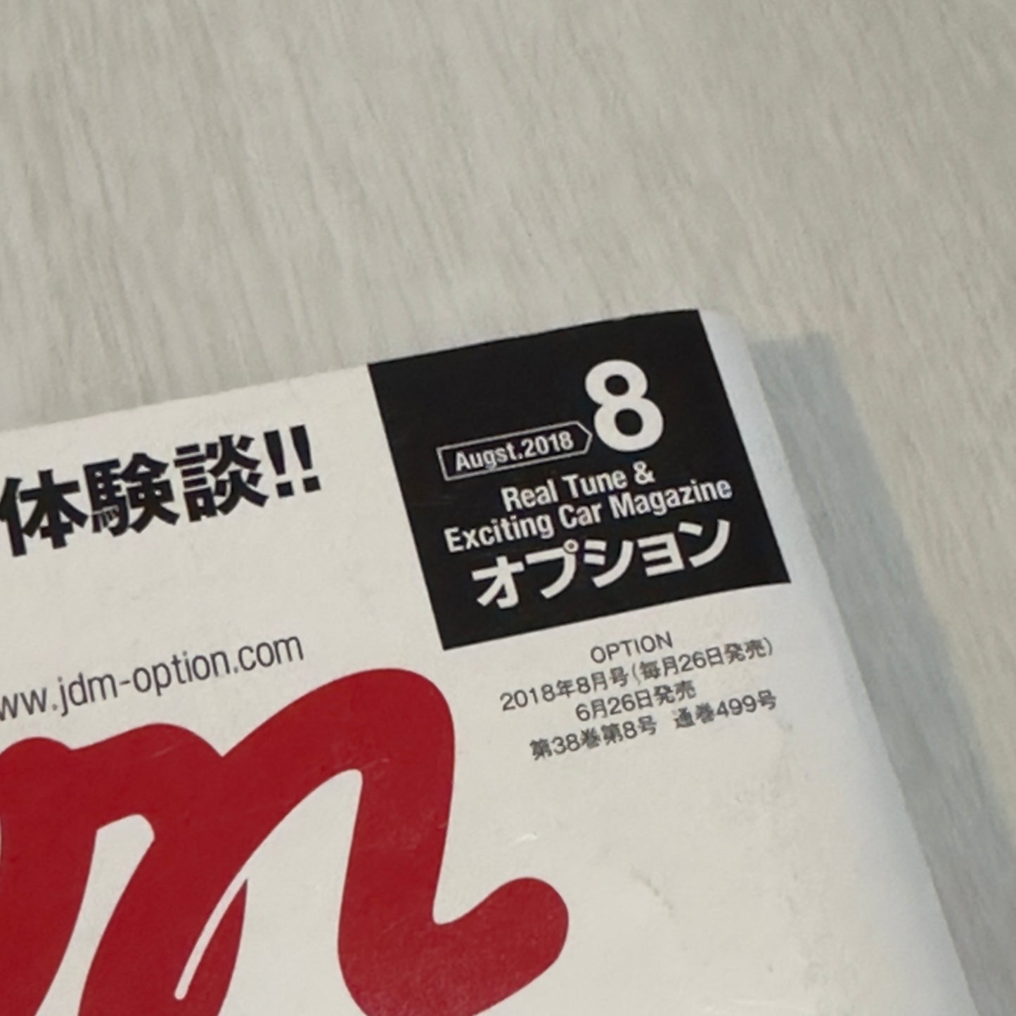 Option - August 2018