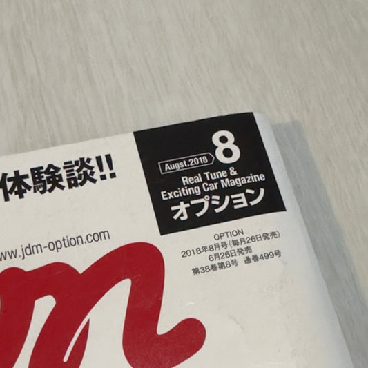 Option - August 2018