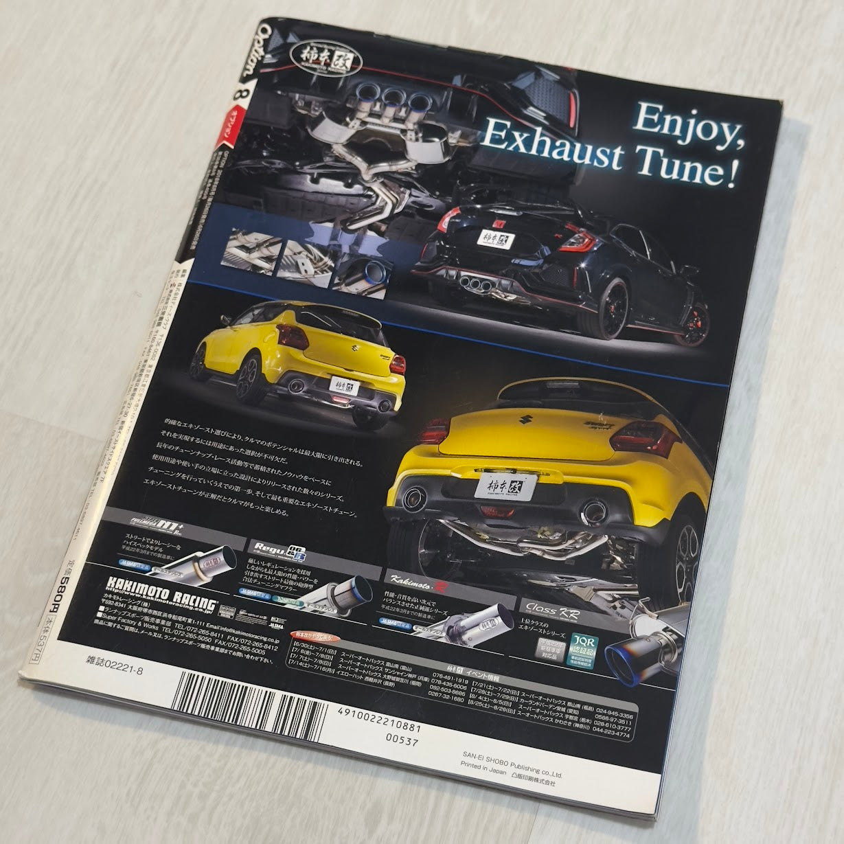 Option - August 2018