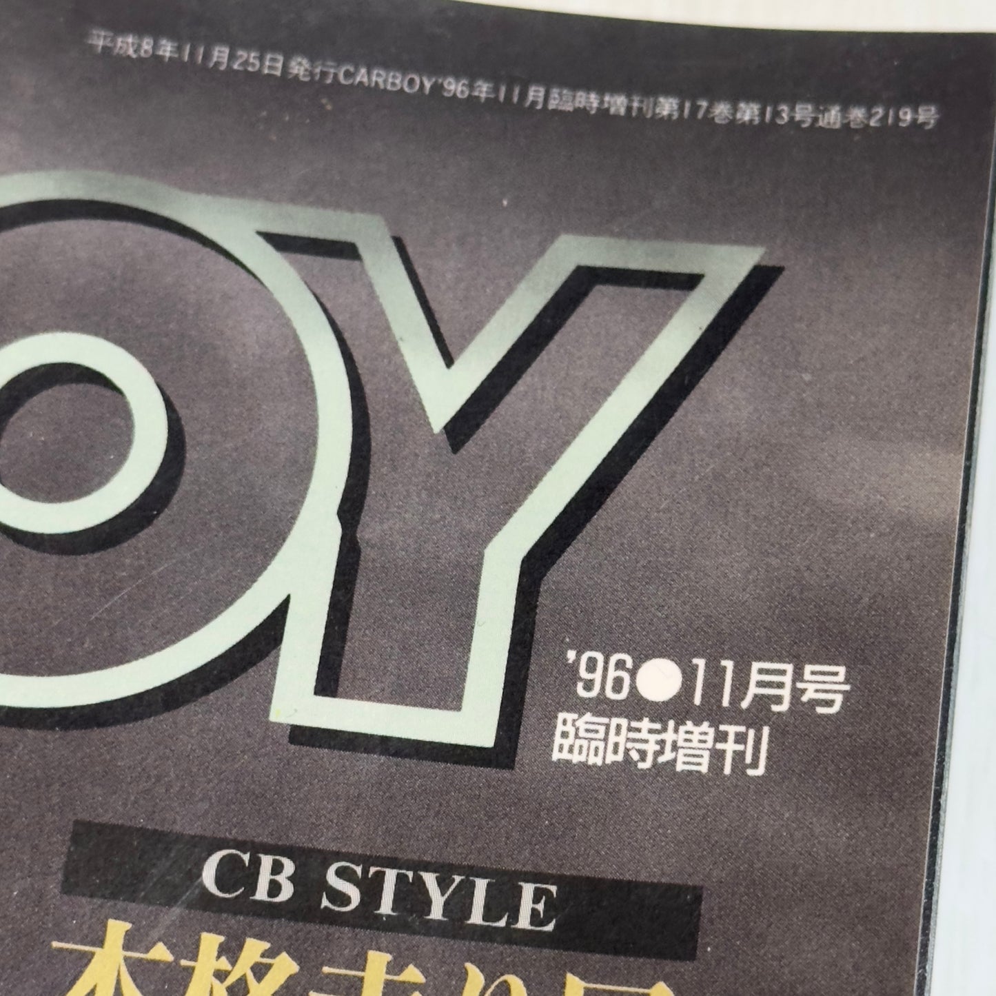 Carboy - November 1996