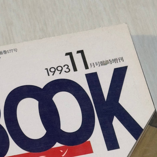 Carboy - November 1993