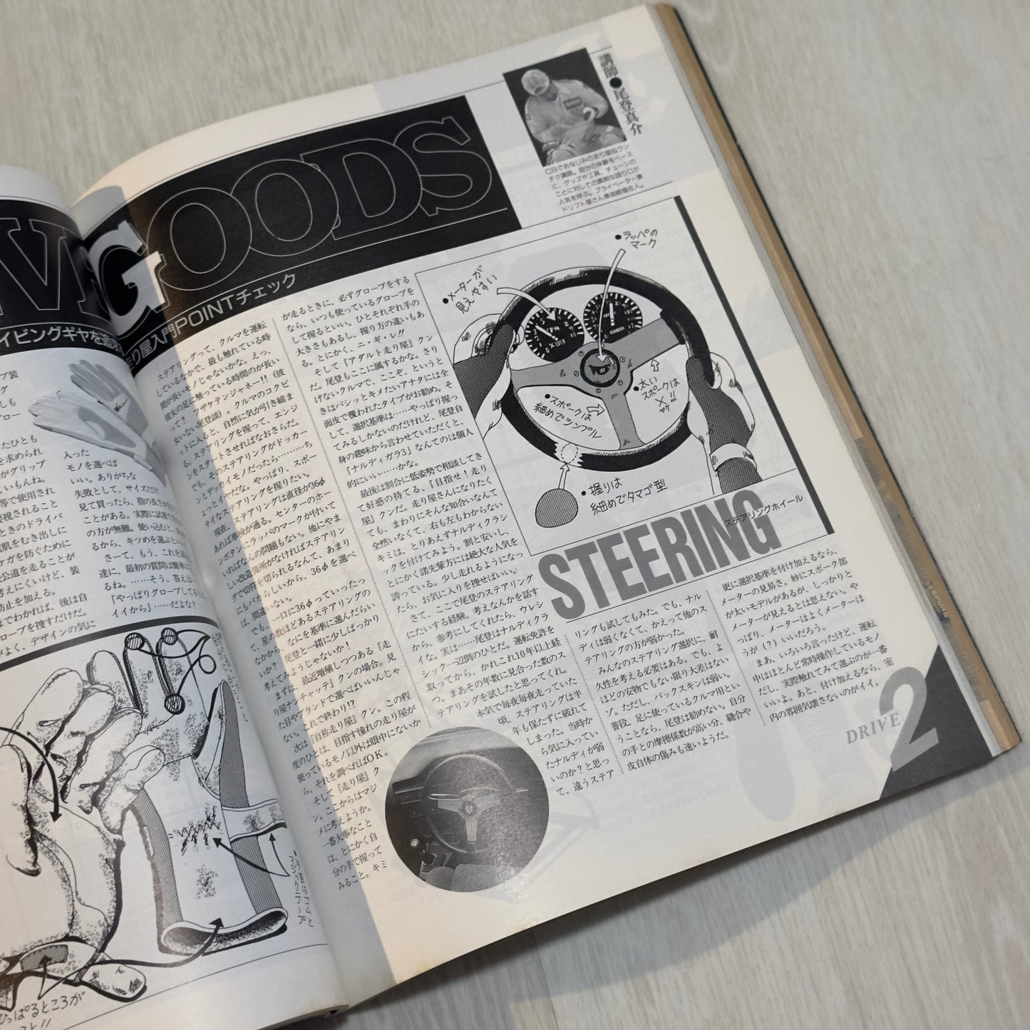 Carboy - November 1993