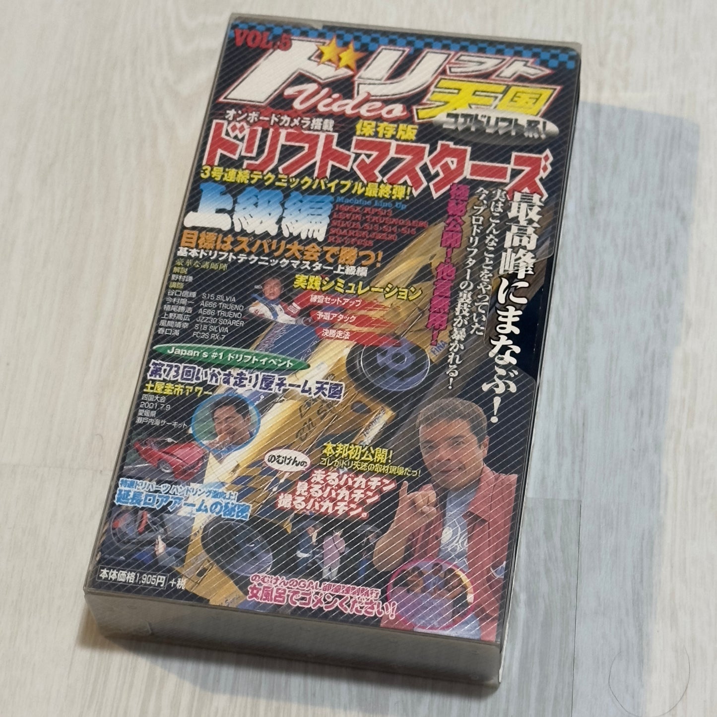 Drift Tengoku VHS - Vol. 5