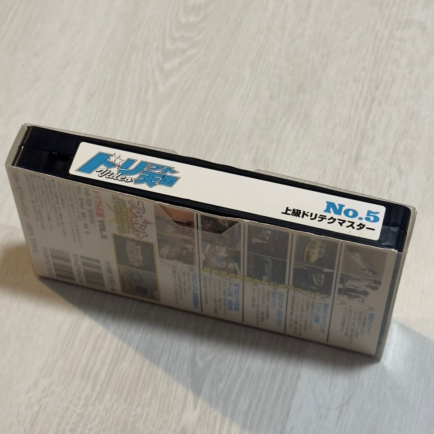 Drift Tengoku VHS - Vol. 5