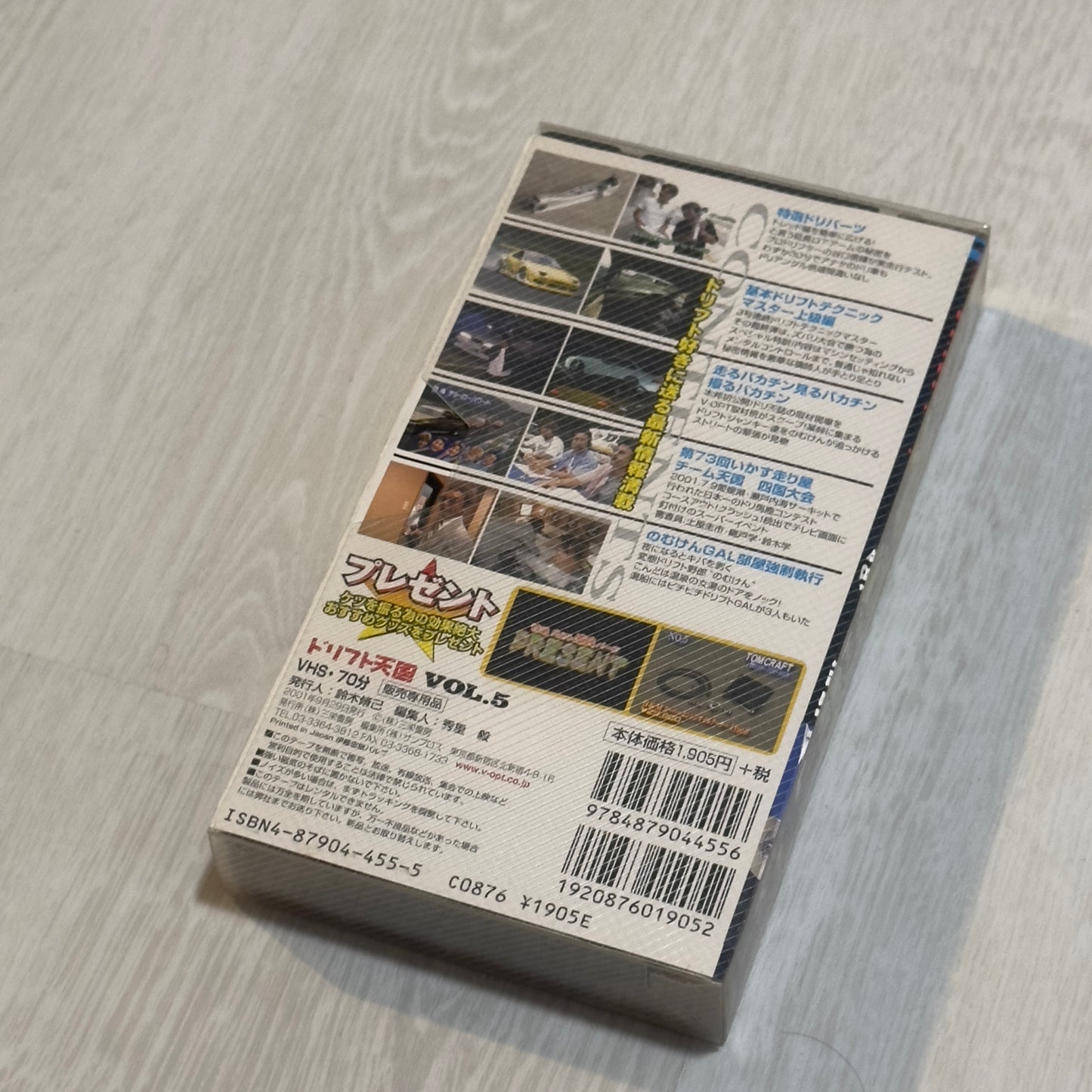 Drift Tengoku VHS - Vol. 5