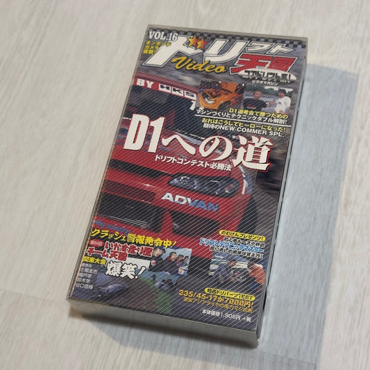 Drift Tengoku - Vol 16