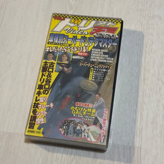 Drift Tengoku - Vol. 2