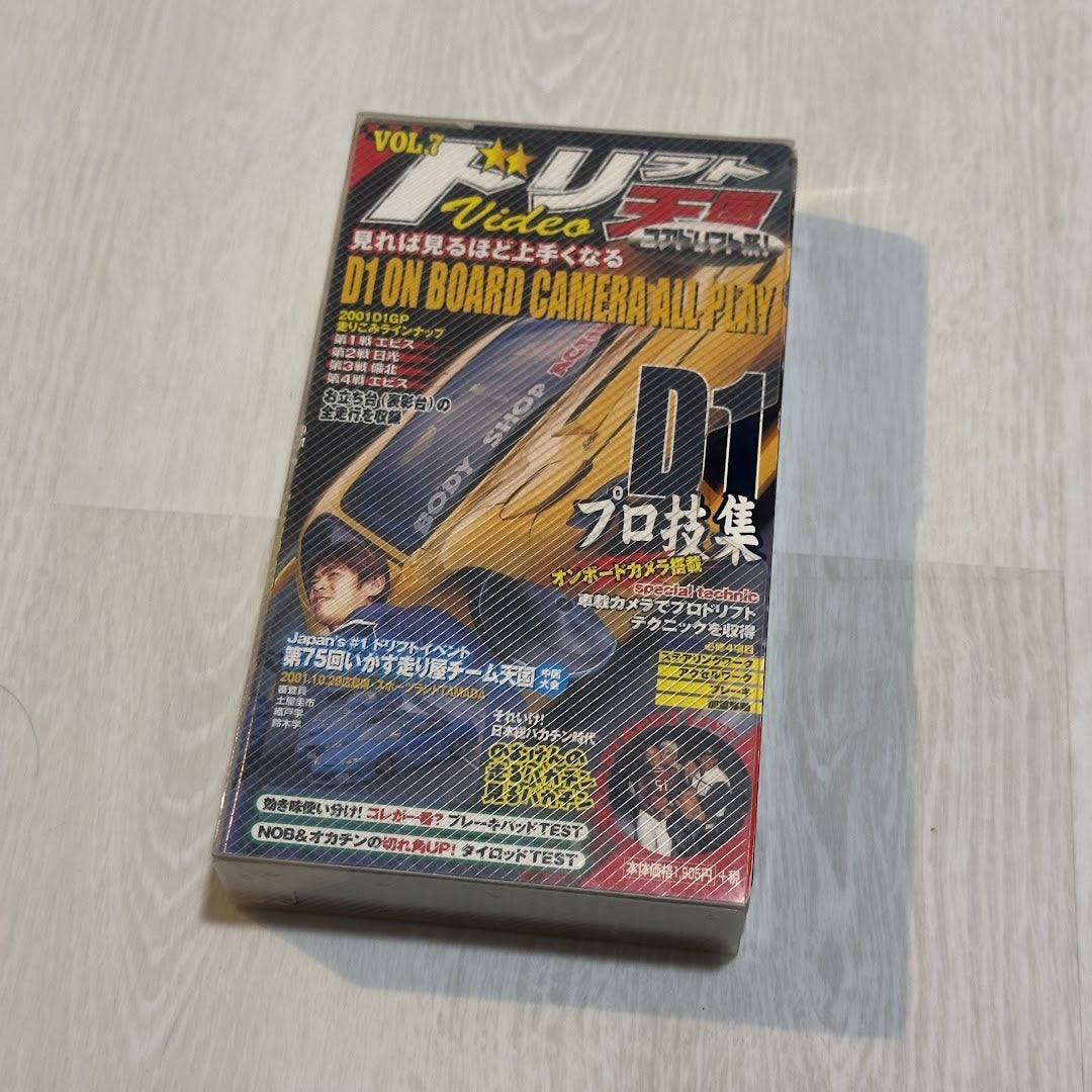 Drift Tengoku - Vol. 7