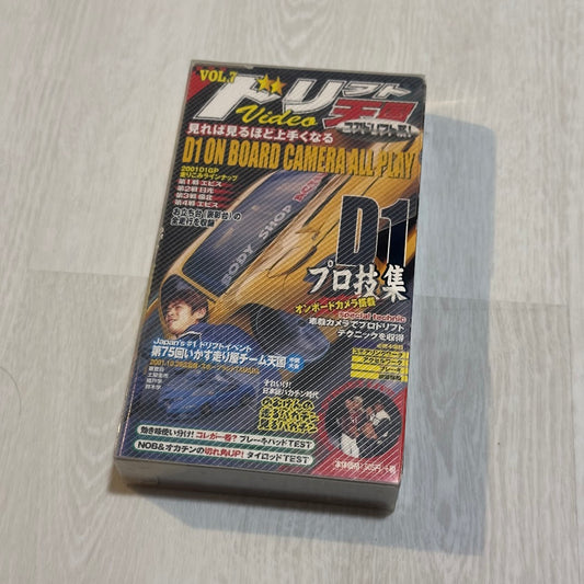 Drift Tengoku - Vol. 7