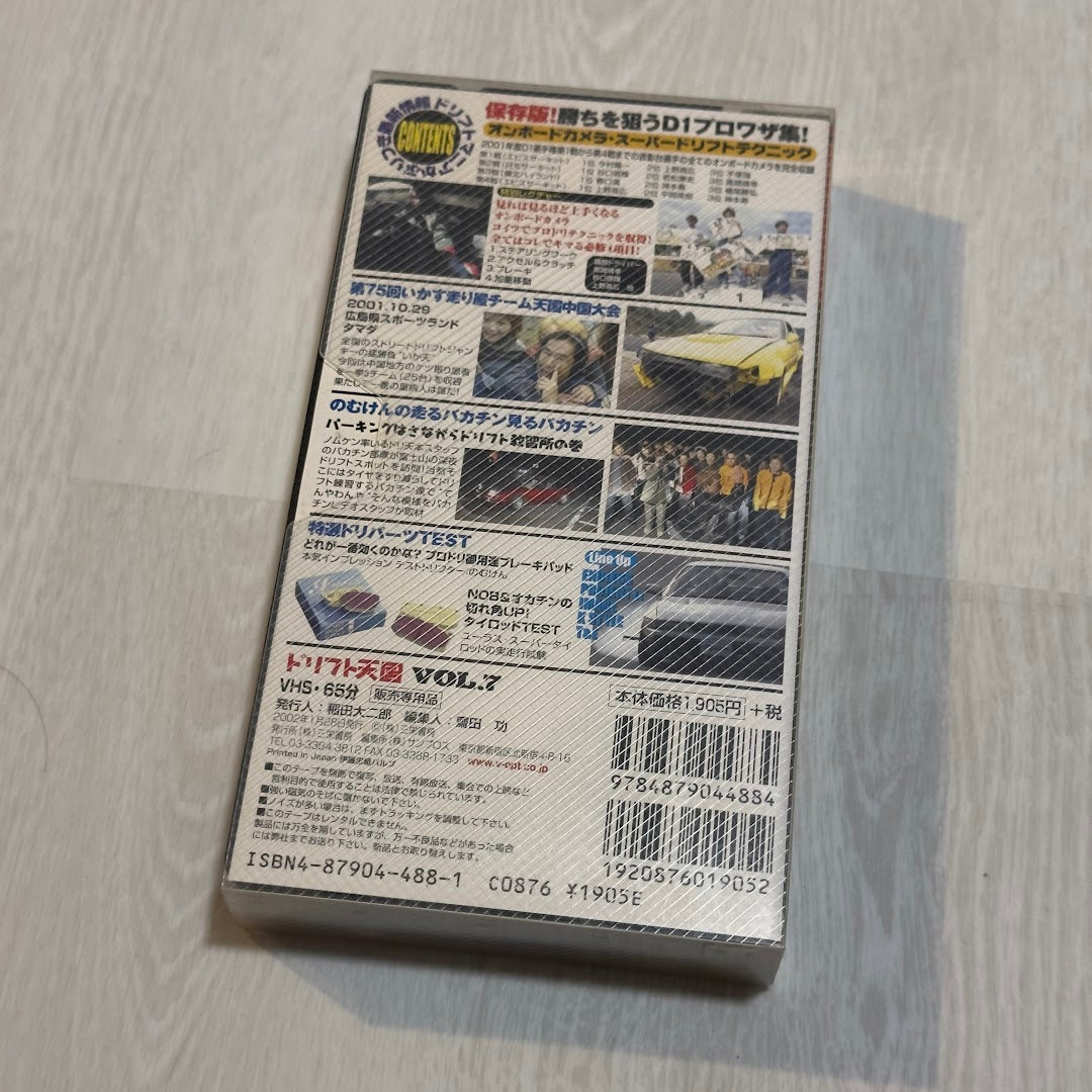 Drift Tengoku - Vol. 7