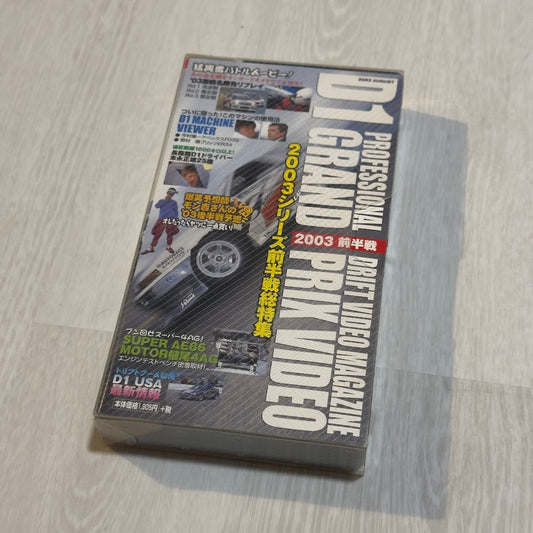D1 Grand Prix Video - August 2003 (Video OPTION)