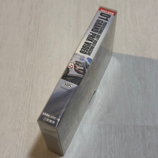 D1 Grand Prix Video - August 2003 (Video OPTION)