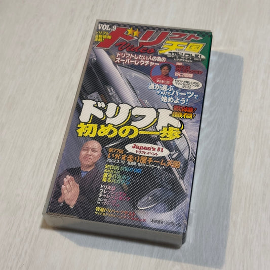 Drift Tengoku - Vol. 9