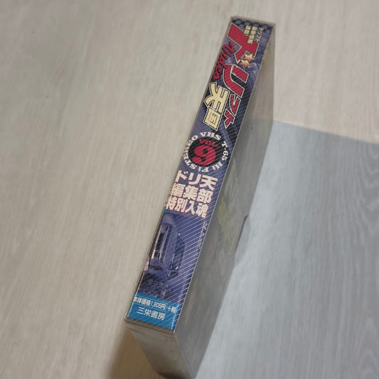 Drift Tengoku - Vol. 9