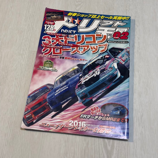 Drift Tengoku - Feburary 2016