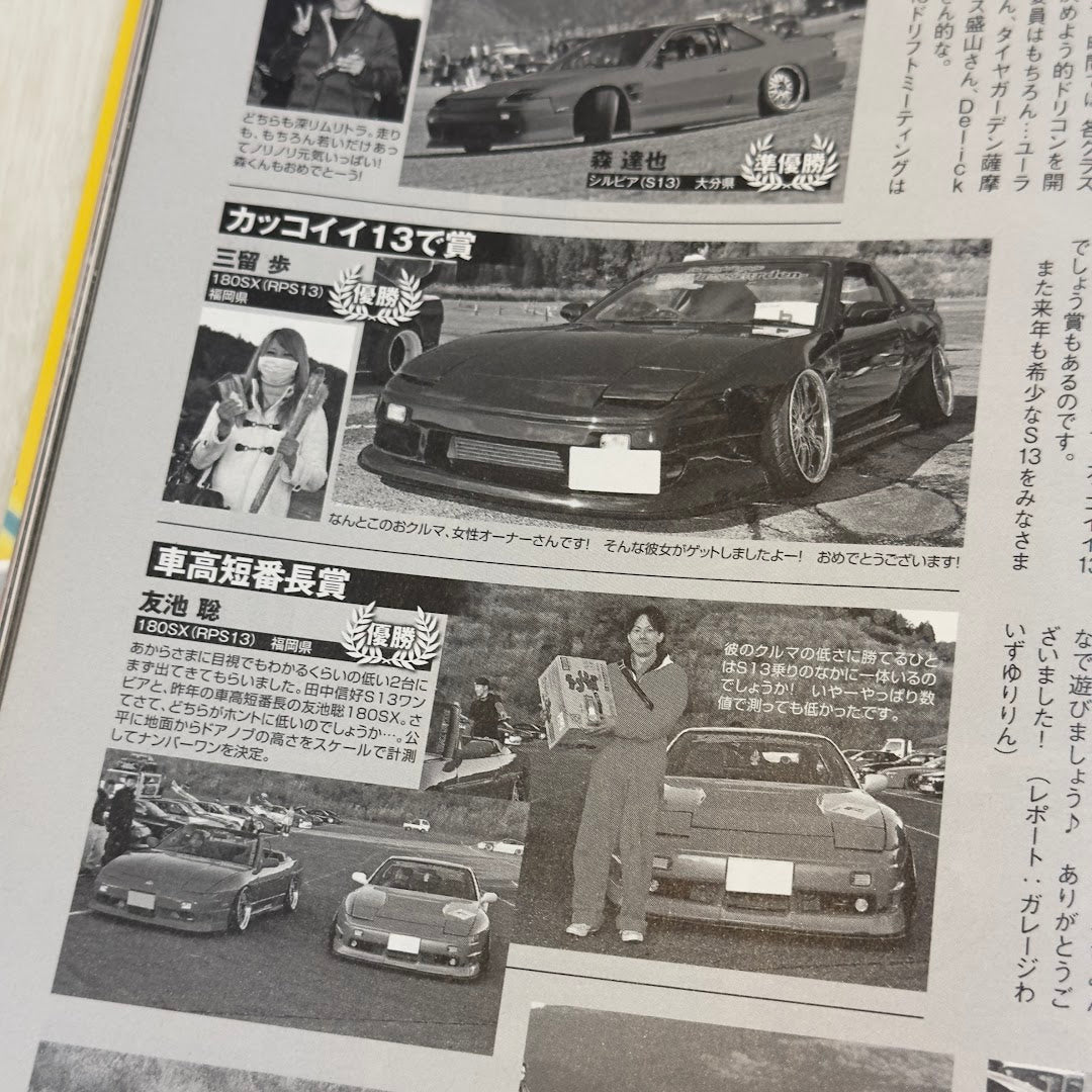 Drift Tengoku - Feburary 2016