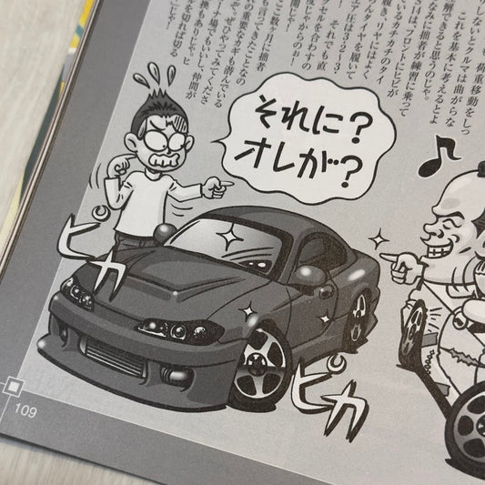 Drift Tengoku - Feburary 2016