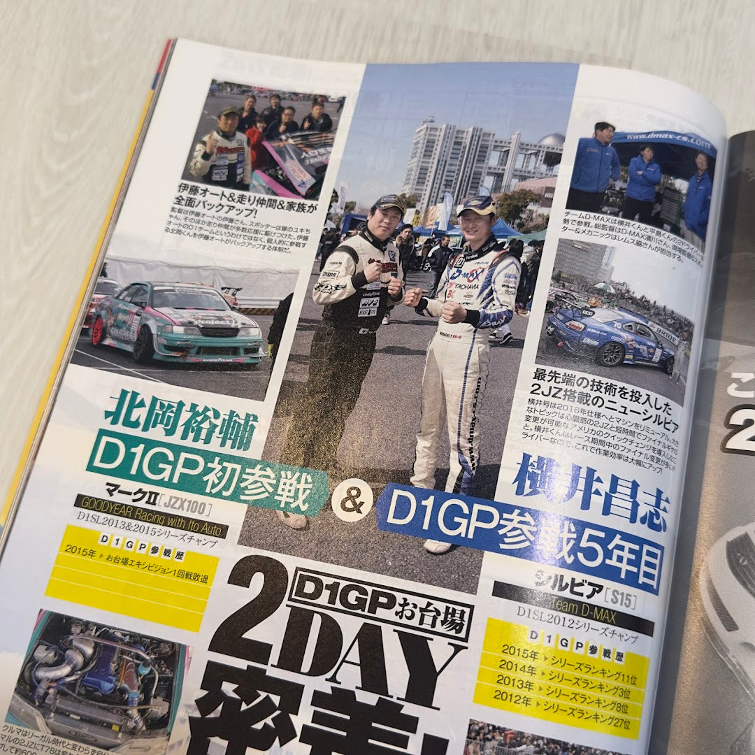 Drift Tengoku - May 2016