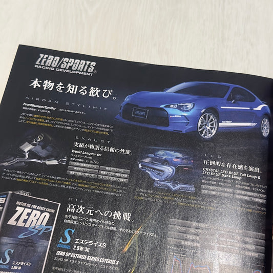 Hyper Rev Vol. 173 - 86 & BRZ