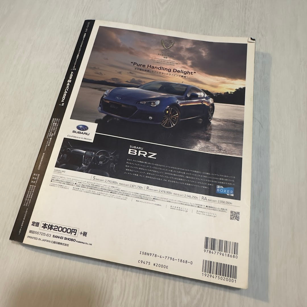 Hyper Rev Vol. 173 - 86 & BRZ