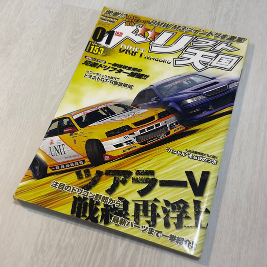 Drift Tengoku - January 2015