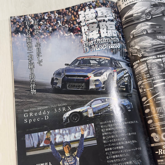 Drift Tengoku - January 2015