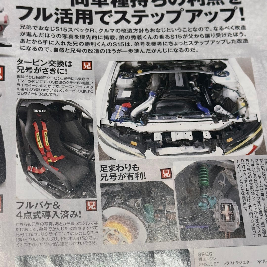 Drift Tengoku - January 2015