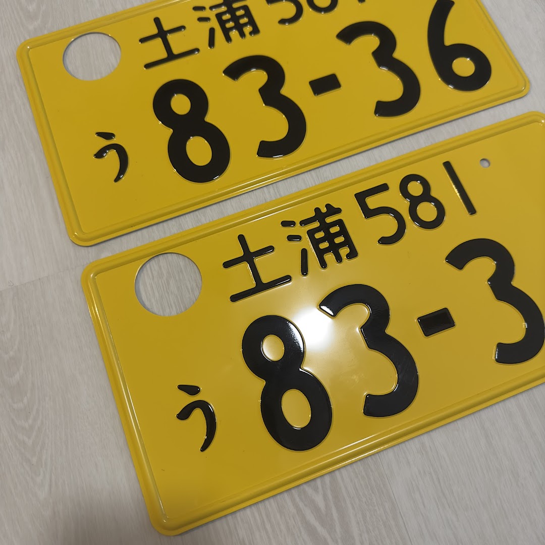 Pair of Kei-Car Plates (83-36)